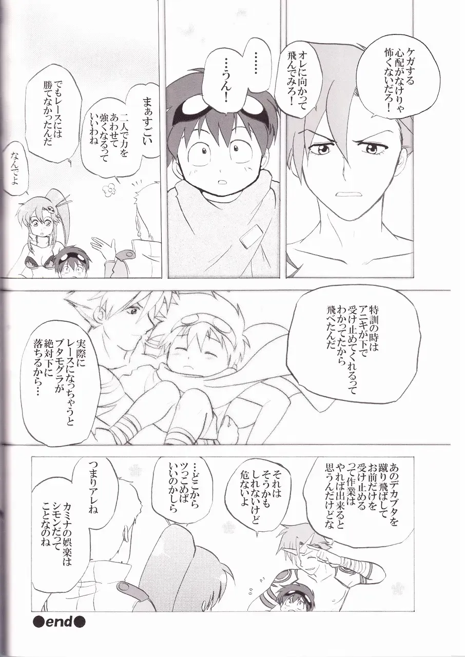 [Midori Kouichi] Kamishimo Drill Fhentai - Page 38