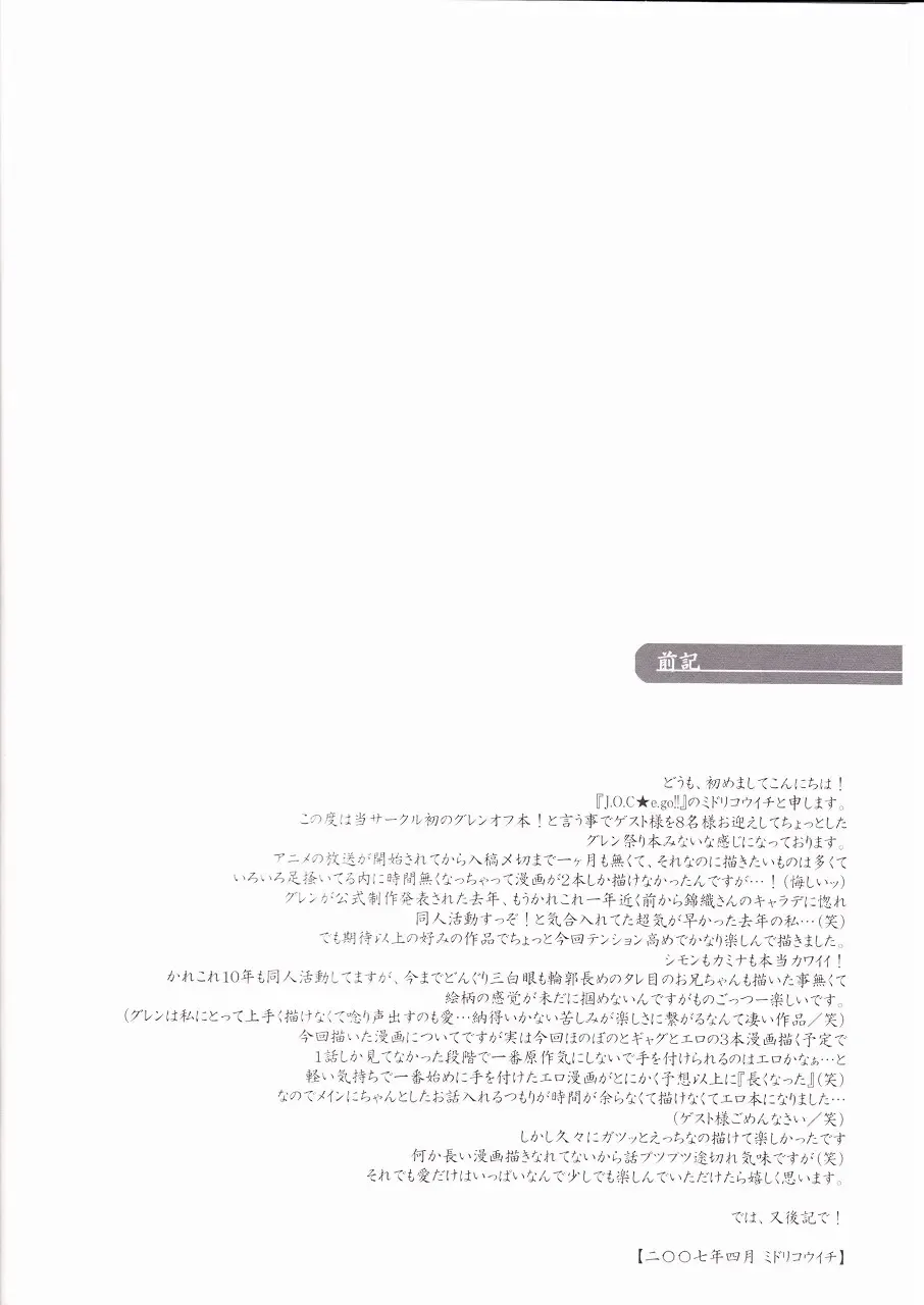 [Midori Kouichi] Kamishimo Drill Fhentai - Page 4