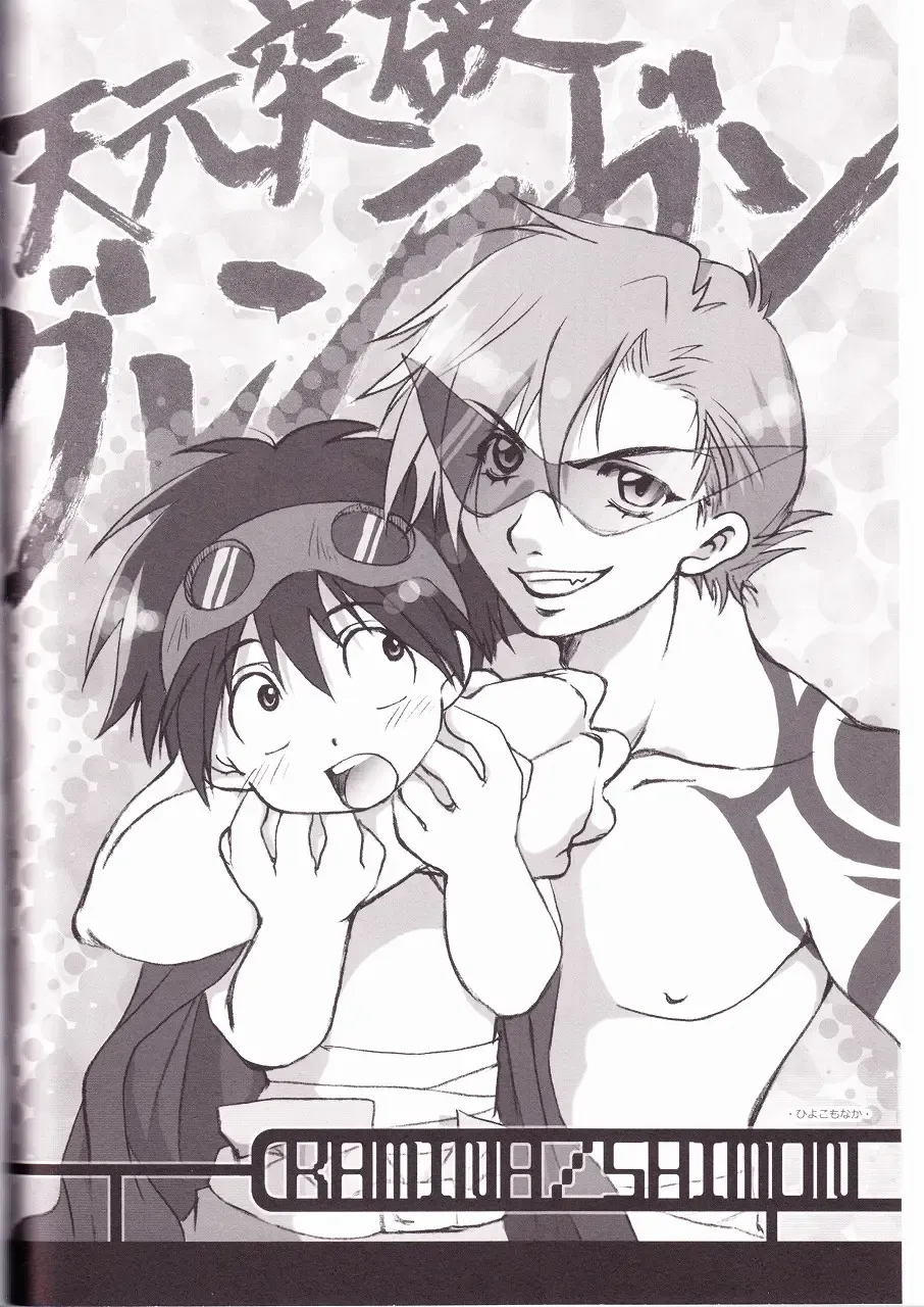 [Midori Kouichi] Kamishimo Drill Fhentai - Page 40