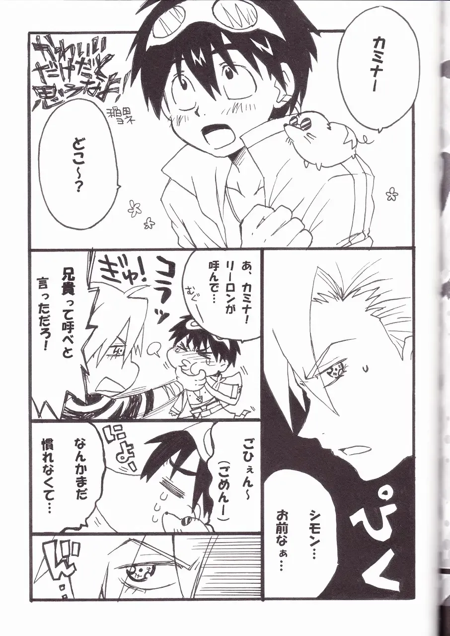 [Midori Kouichi] Kamishimo Drill Fhentai - Page 41