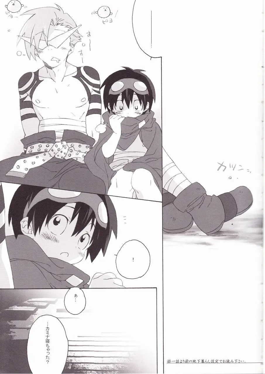 [Midori Kouichi] Kamishimo Drill Fhentai - Page 5