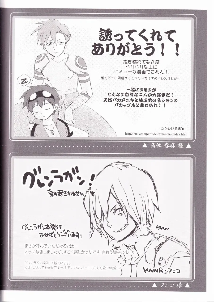 [Midori Kouichi] Kamishimo Drill Fhentai - Page 50