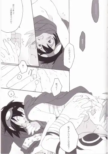 [Midori Kouichi] Kamishimo Drill Fhentai - Page 15