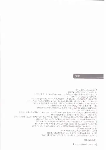 [Midori Kouichi] Kamishimo Drill Fhentai - Page 4