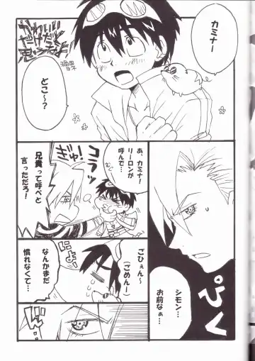 [Midori Kouichi] Kamishimo Drill Fhentai - Page 41