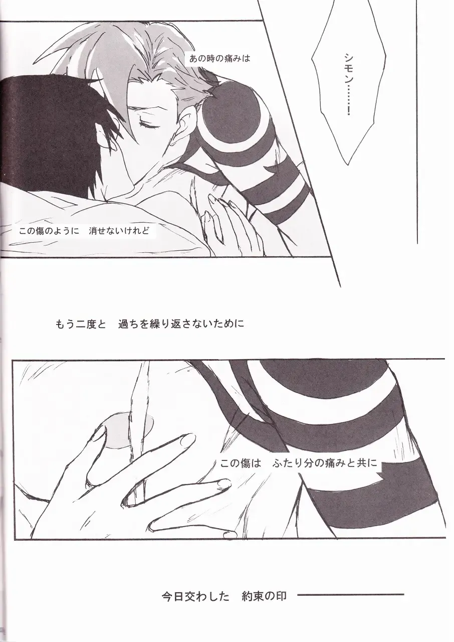 [Soguni Mana] KamiSimo 05 Fhentai - Page 32