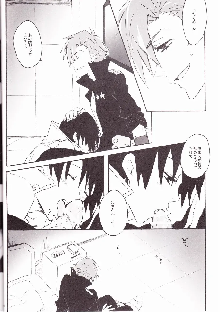 [Soguni Mana] KamiSimo 05 Fhentai - Page 8