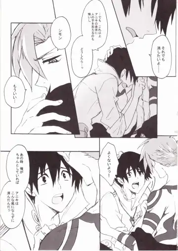 [Soguni Mana] KamiSimo 05 Fhentai - Page 15