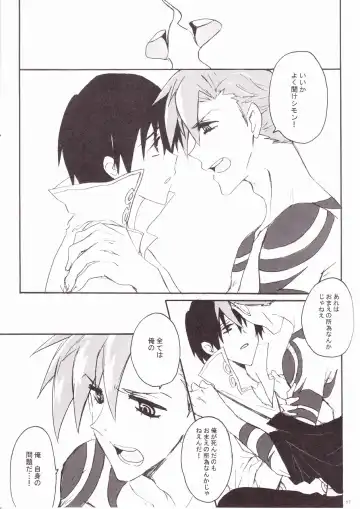 [Soguni Mana] KamiSimo 05 Fhentai - Page 17