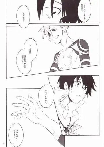 [Soguni Mana] KamiSimo 05 Fhentai - Page 19