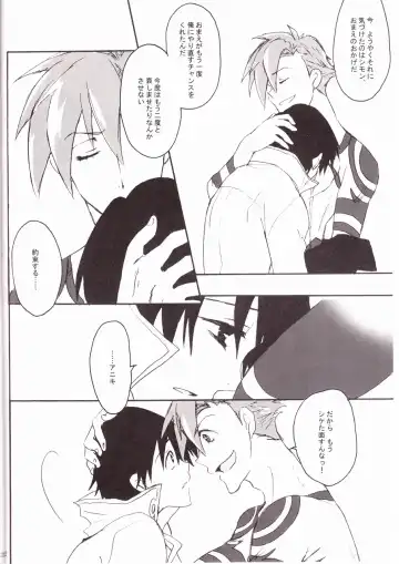 [Soguni Mana] KamiSimo 05 Fhentai - Page 22