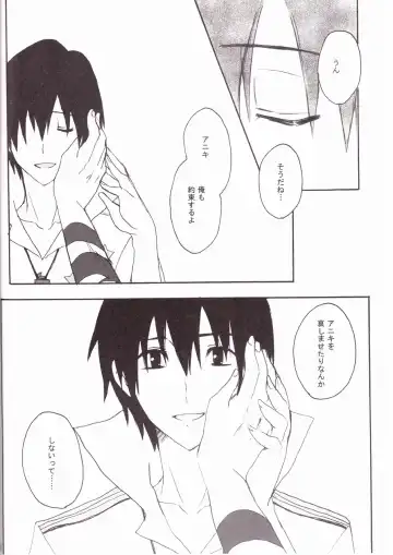 [Soguni Mana] KamiSimo 05 Fhentai - Page 24