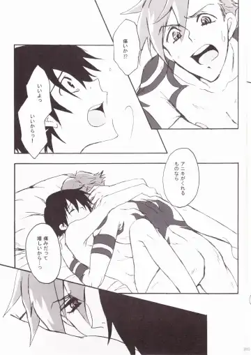 [Soguni Mana] KamiSimo 05 Fhentai - Page 31