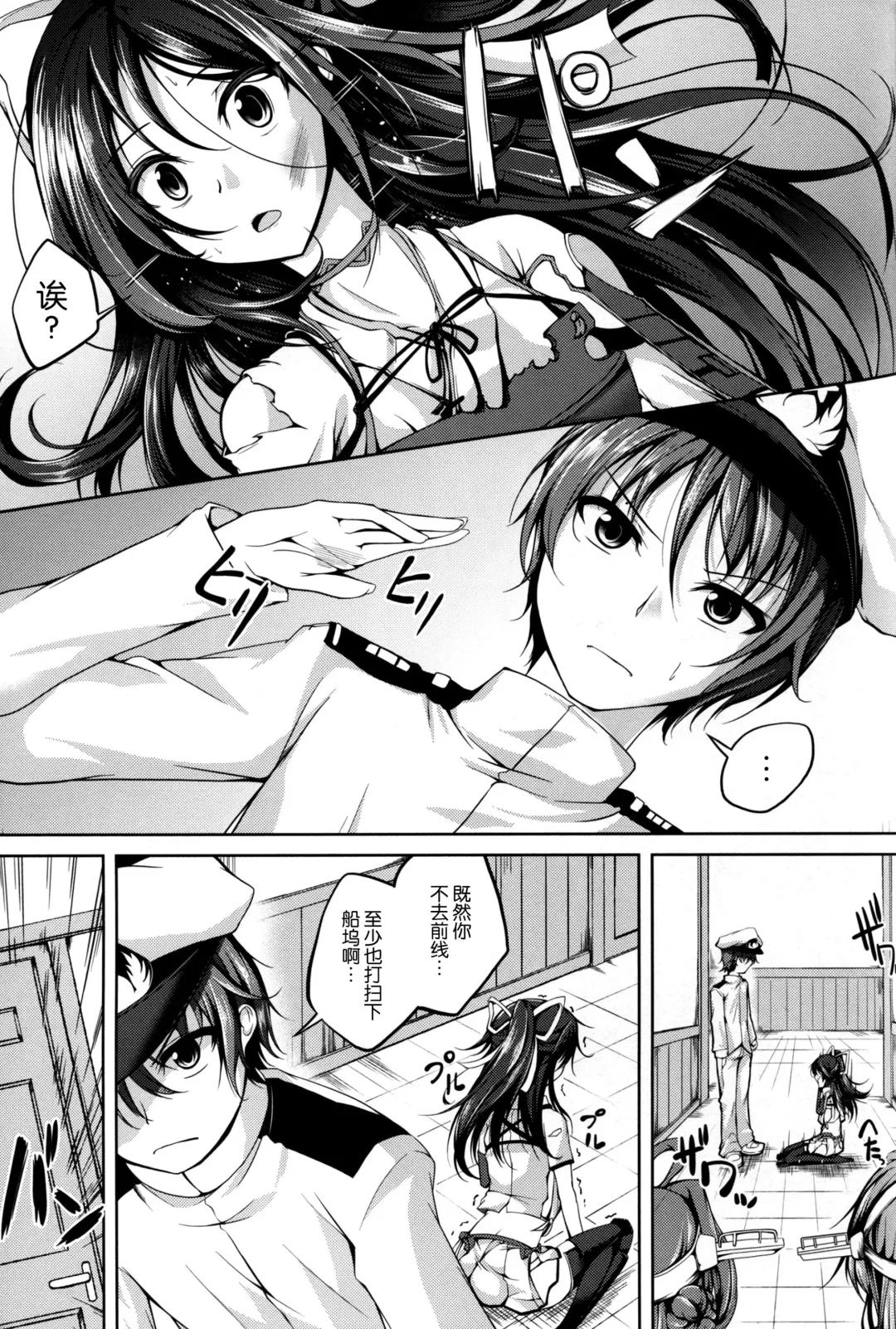 [Maineko Ruru] Koiiro Moyou 13 Fhentai - Page 4