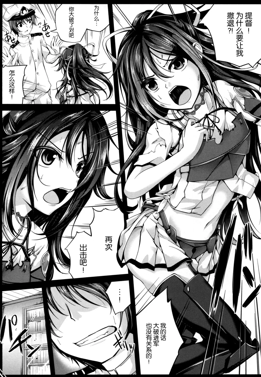 [Maineko Ruru] Koiiro Moyou 13 Fhentai - Page 6