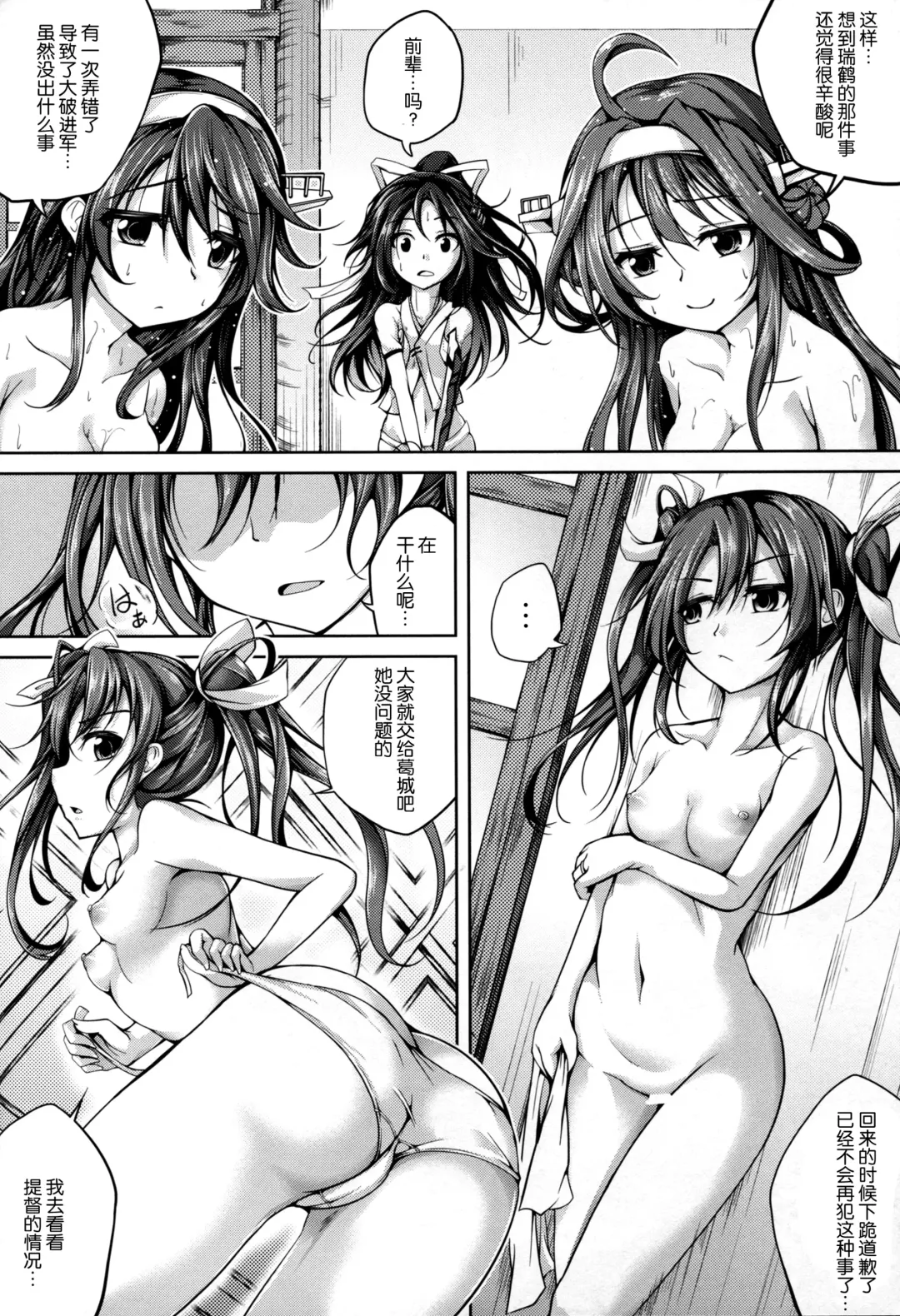 [Maineko Ruru] Koiiro Moyou 13 Fhentai - Page 7
