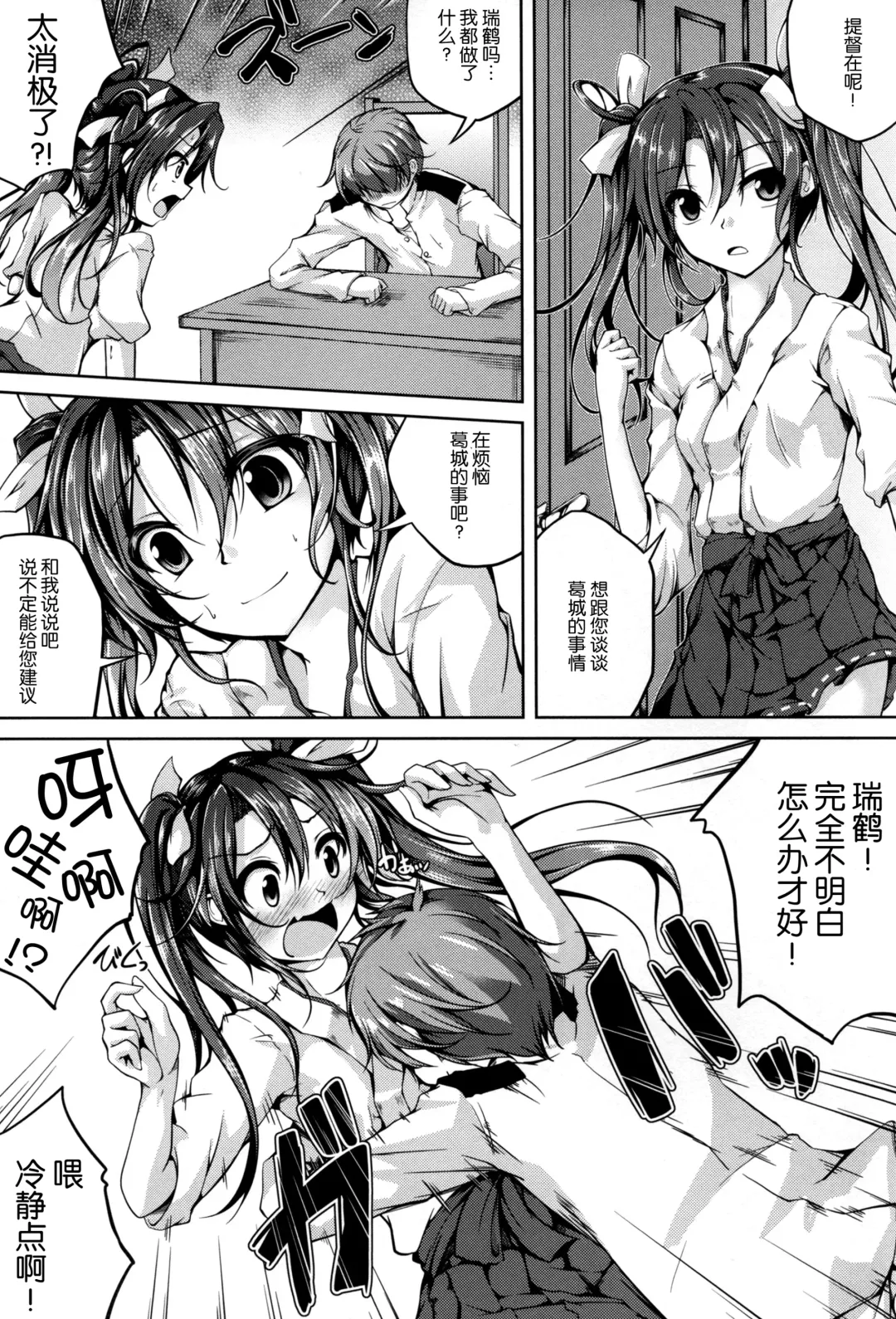 [Maineko Ruru] Koiiro Moyou 13 Fhentai - Page 8