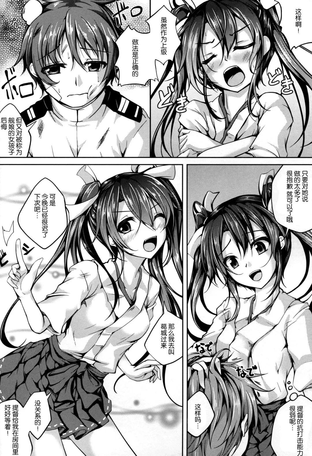 [Maineko Ruru] Koiiro Moyou 13 Fhentai - Page 9