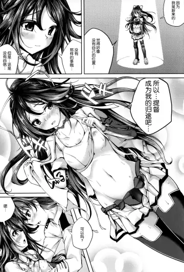 [Maineko Ruru] Koiiro Moyou 13 Fhentai - Page 12