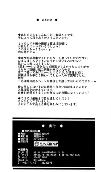 [Maineko Ruru] Koiiro Moyou 13 Fhentai - Page 27