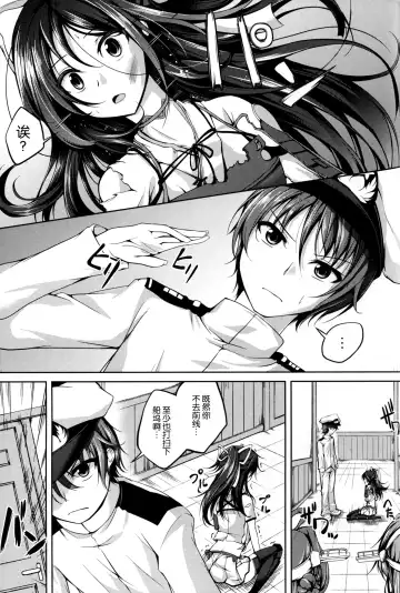 [Maineko Ruru] Koiiro Moyou 13 Fhentai - Page 4