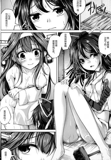 [Maineko Ruru] Koiiro Moyou 13 Fhentai - Page 5