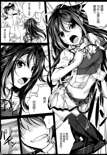 [Maineko Ruru] Koiiro Moyou 13 Fhentai - Page 6