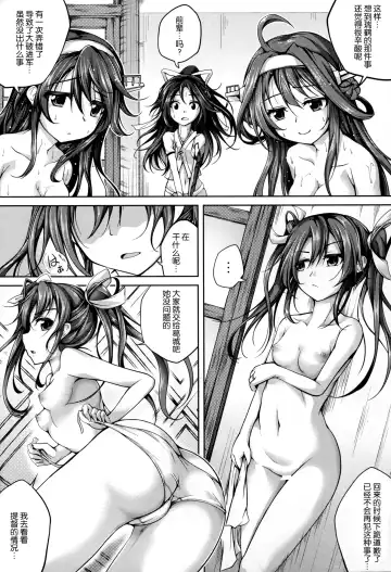 [Maineko Ruru] Koiiro Moyou 13 Fhentai - Page 7