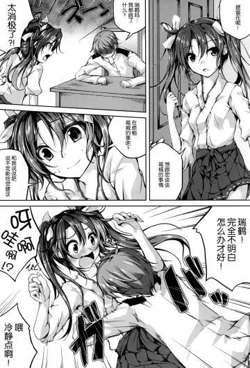 [Maineko Ruru] Koiiro Moyou 13 Fhentai - Page 8