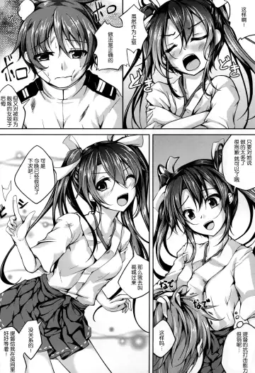 [Maineko Ruru] Koiiro Moyou 13 Fhentai - Page 9