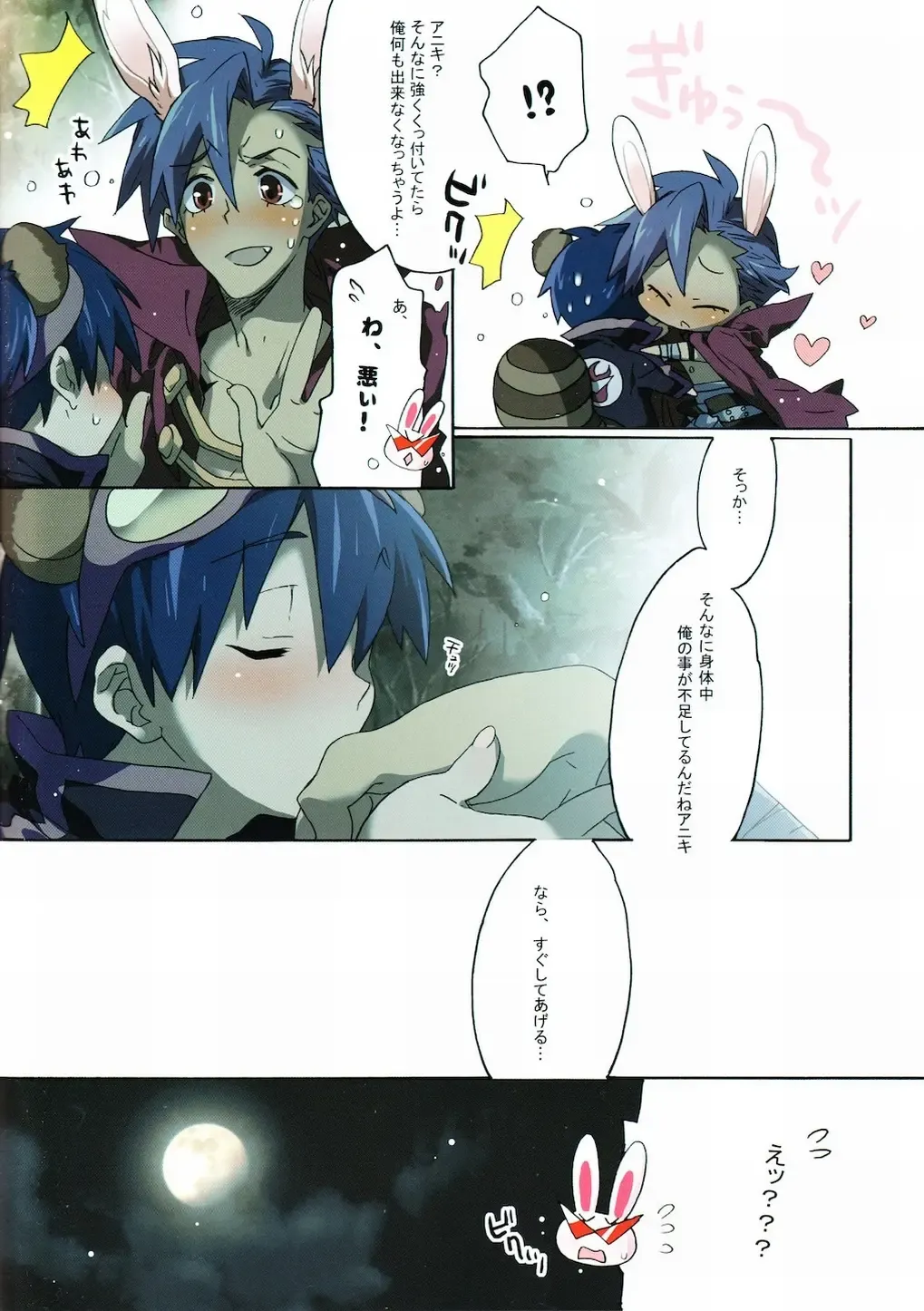 [Midori Kouichi] Kemomimi Haetecha Warui no ka!? Fhentai - Page 11