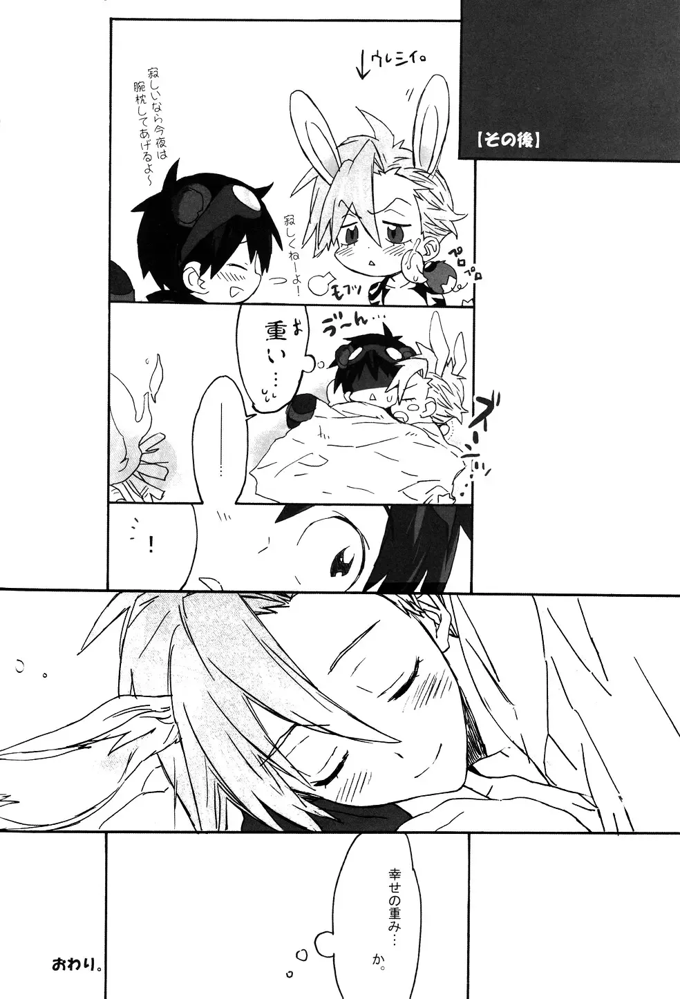 [Midori Kouichi] Kemomimi Haetecha Warui no ka!? Fhentai - Page 15