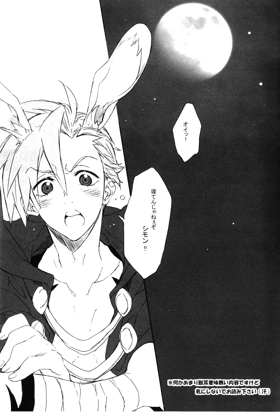 [Midori Kouichi] Kemomimi Haetecha Warui no ka!? Fhentai - Page 4