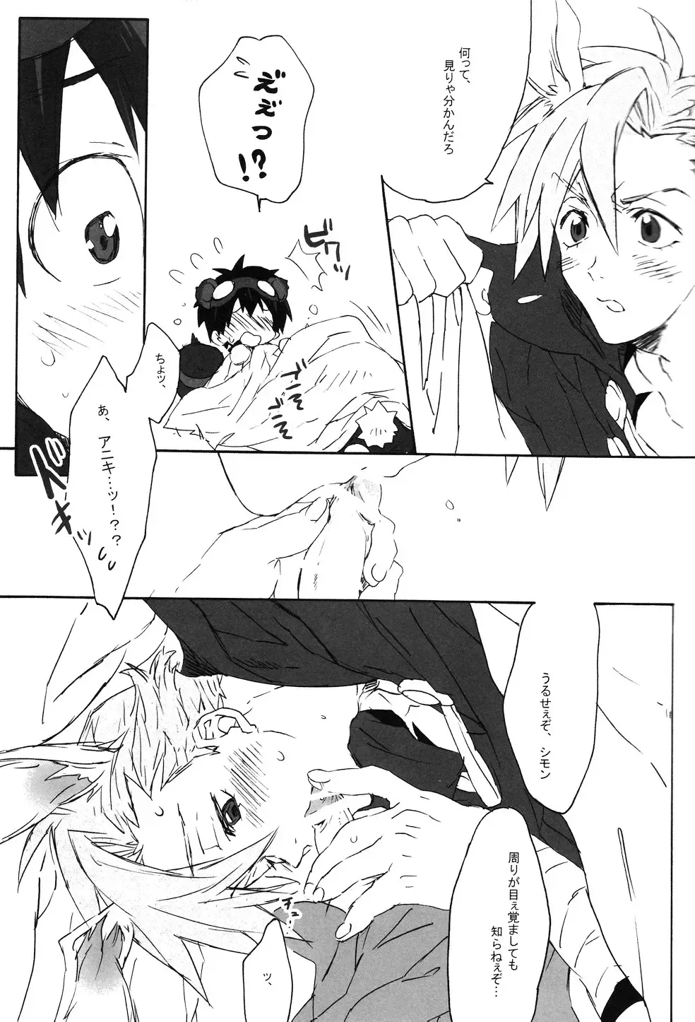 [Midori Kouichi] Kemomimi Haetecha Warui no ka!? Fhentai - Page 6