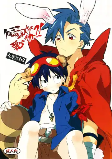 Read [Midori Kouichi] Kemomimi Haetecha Warui no ka!? - Fhentai