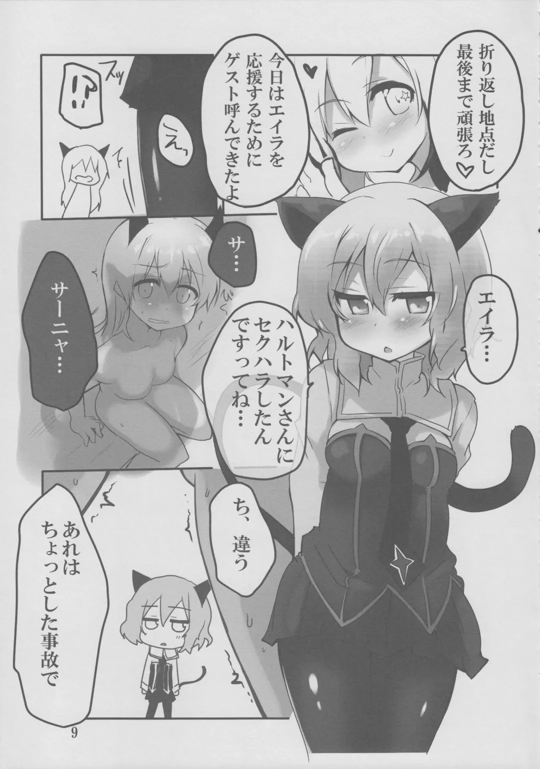 [Atahuta] LAST SHOT Fhentai - Page 10