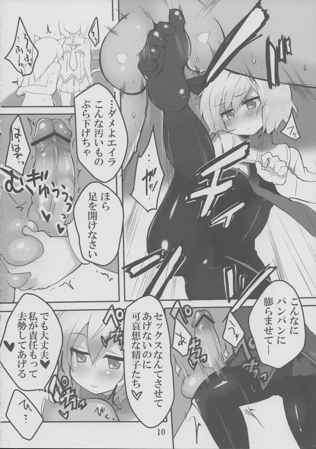 [Atahuta] LAST SHOT Fhentai - Page 11