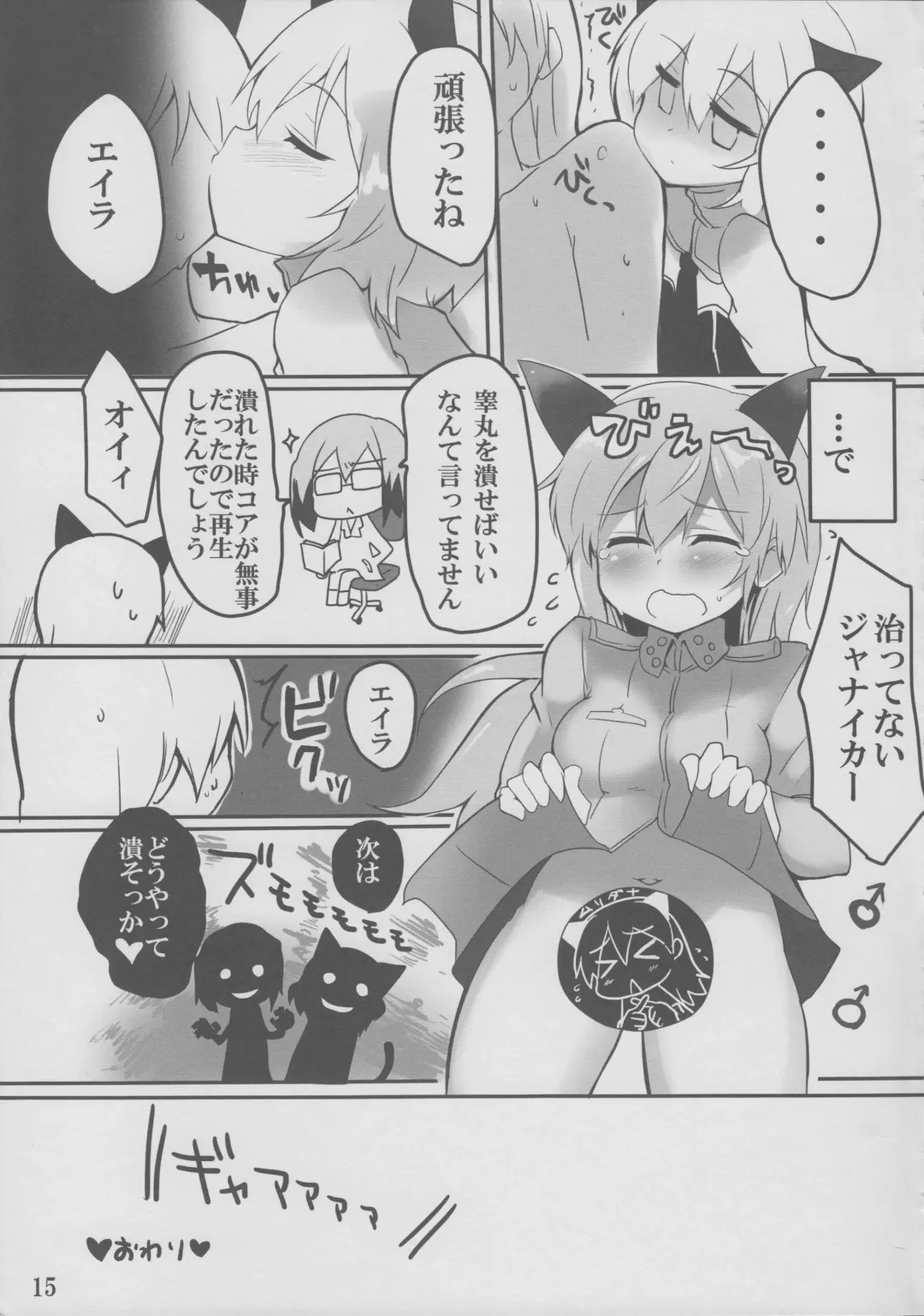 [Atahuta] LAST SHOT Fhentai - Page 16