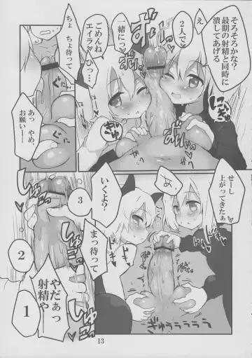 [Atahuta] LAST SHOT Fhentai - Page 14