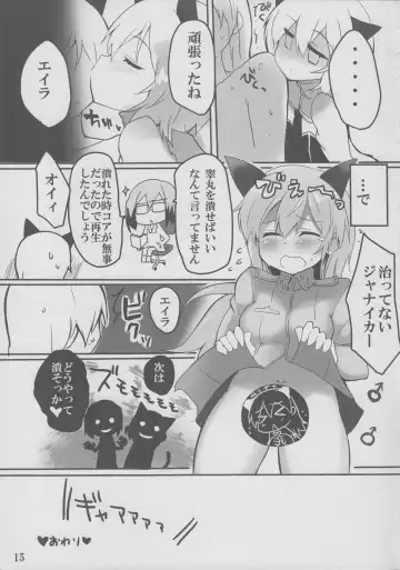 [Atahuta] LAST SHOT Fhentai - Page 16