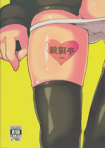 [Atahuta] LAST SHOT Fhentai - Page 18