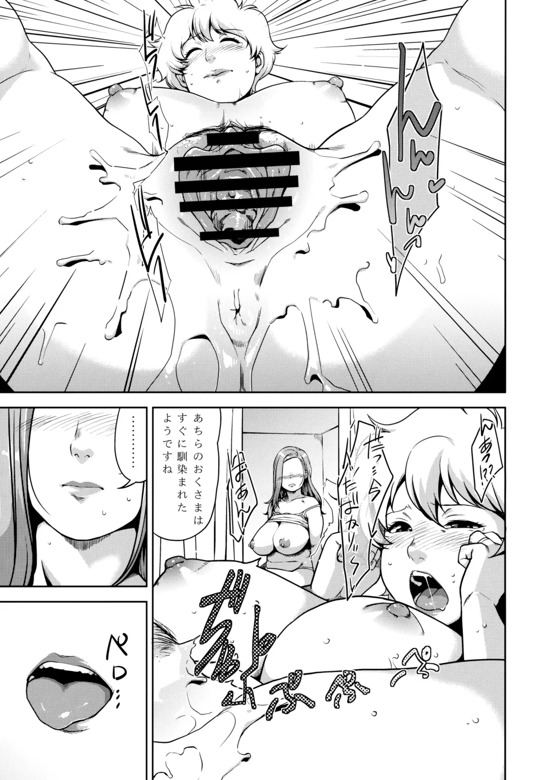 [Sugi G] 09332 -Okusan SanjuuNi- Fhentai - Page 16