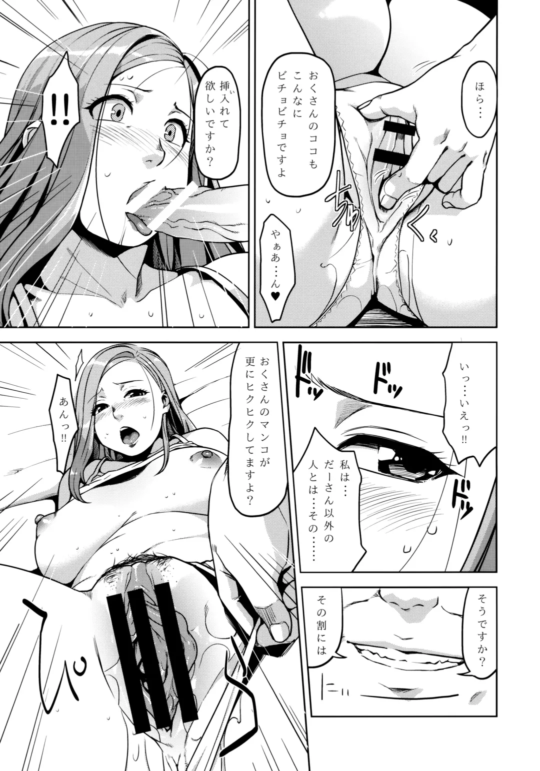 [Sugi G] 09332 -Okusan SanjuuNi- Fhentai - Page 18