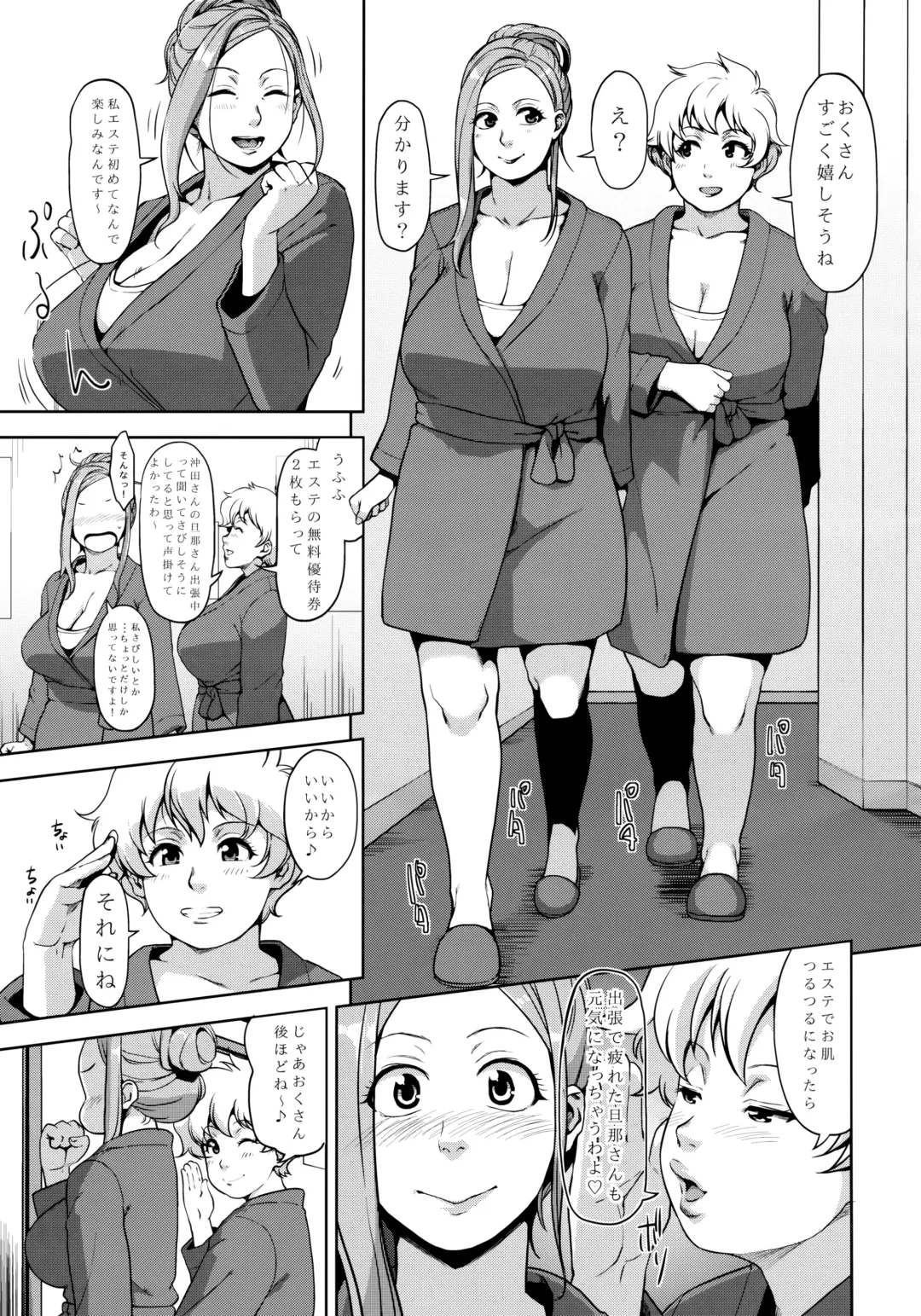 [Sugi G] 09332 -Okusan SanjuuNi- Fhentai - Page 4