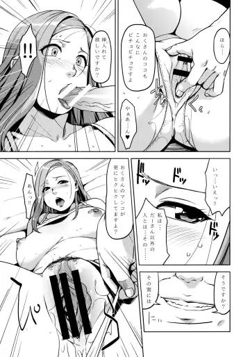 [Sugi G] 09332 -Okusan SanjuuNi- Fhentai - Page 18