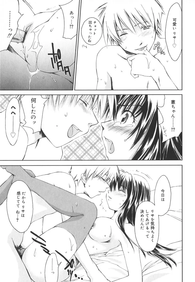 [Yuuki Homura] Aishiteru nowa Anata dake - I Love Only You Fhentai - Page 104