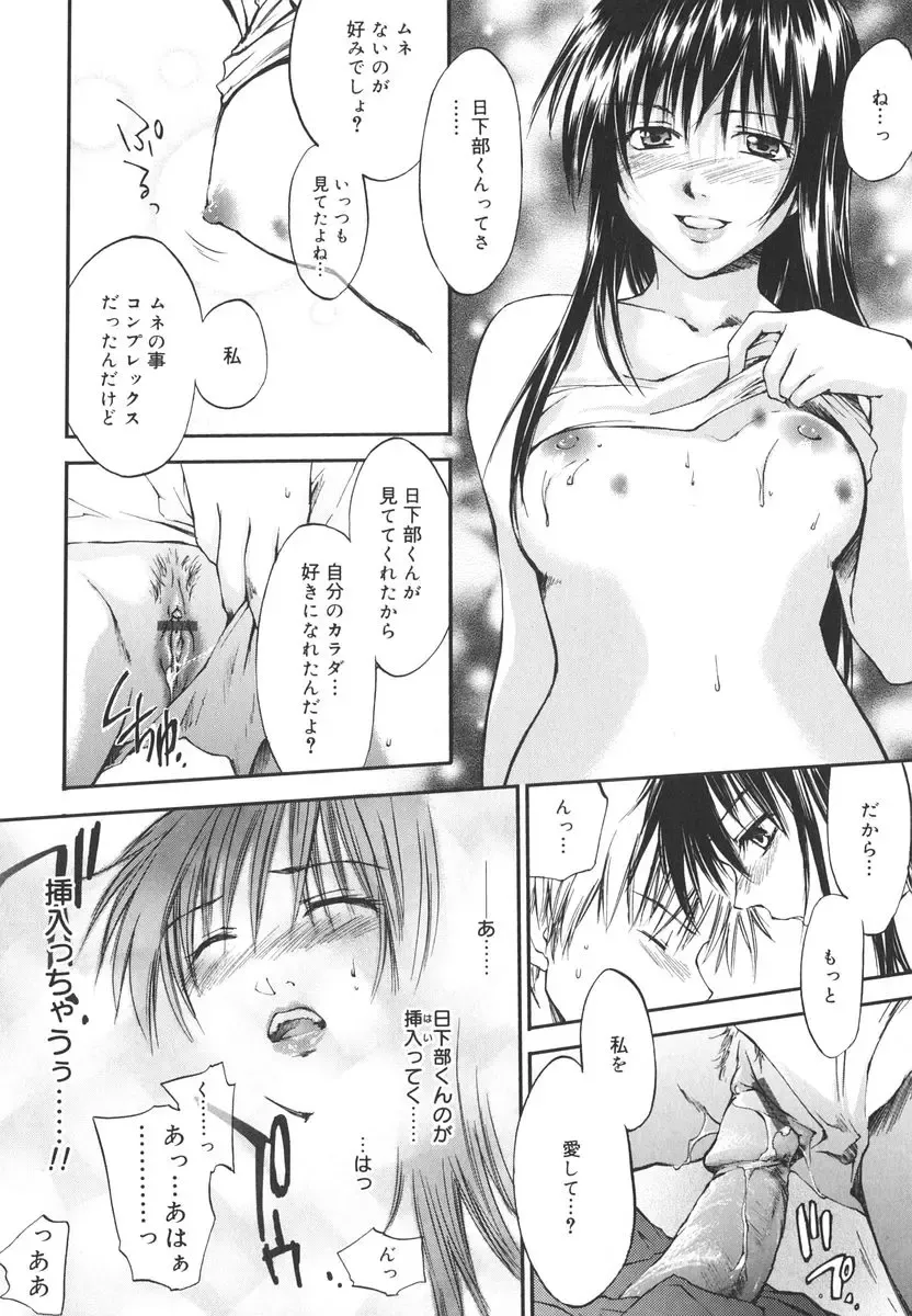 [Yuuki Homura] Aishiteru nowa Anata dake - I Love Only You Fhentai - Page 153