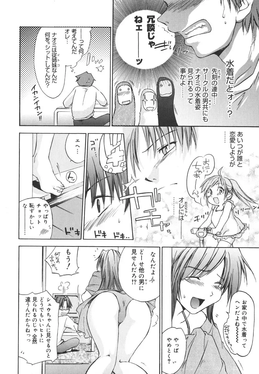 [Yuuki Homura] Aishiteru nowa Anata dake - I Love Only You Fhentai - Page 161
