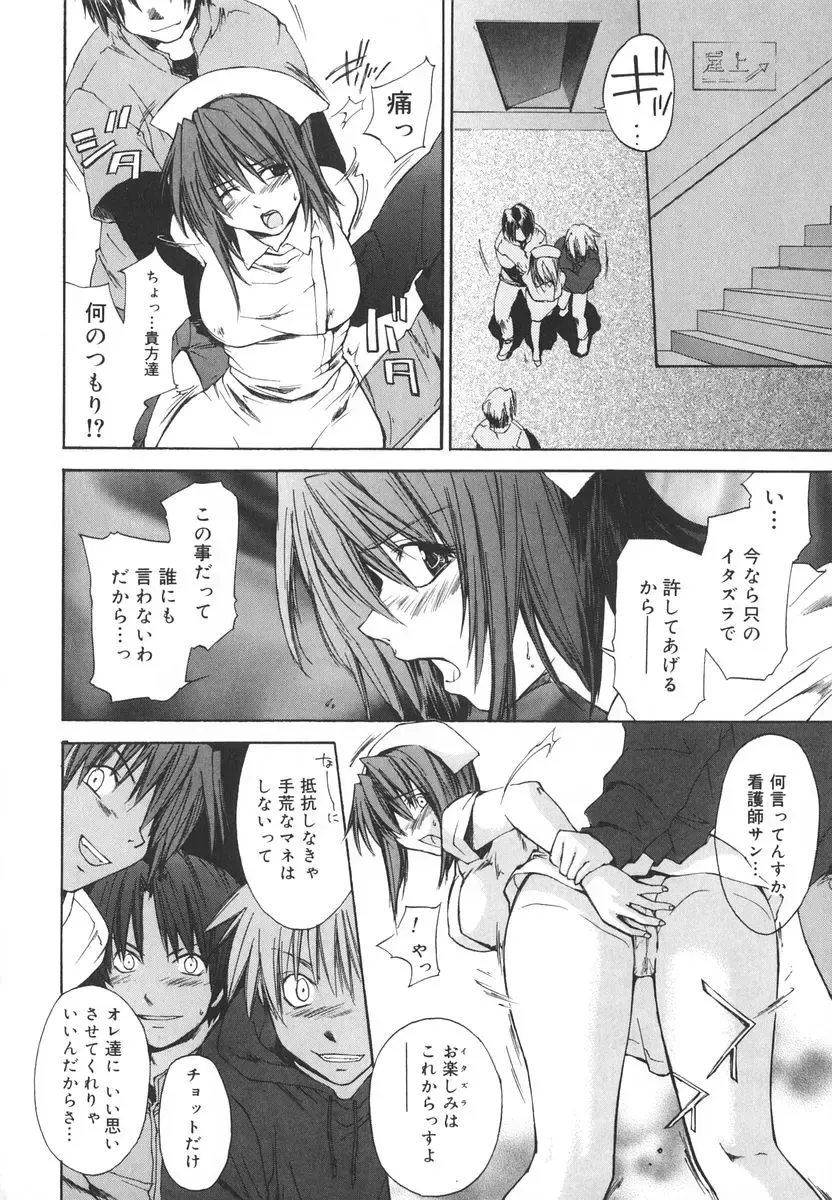 [Yuuki Homura] Aishiteru nowa Anata dake - I Love Only You Fhentai - Page 181
