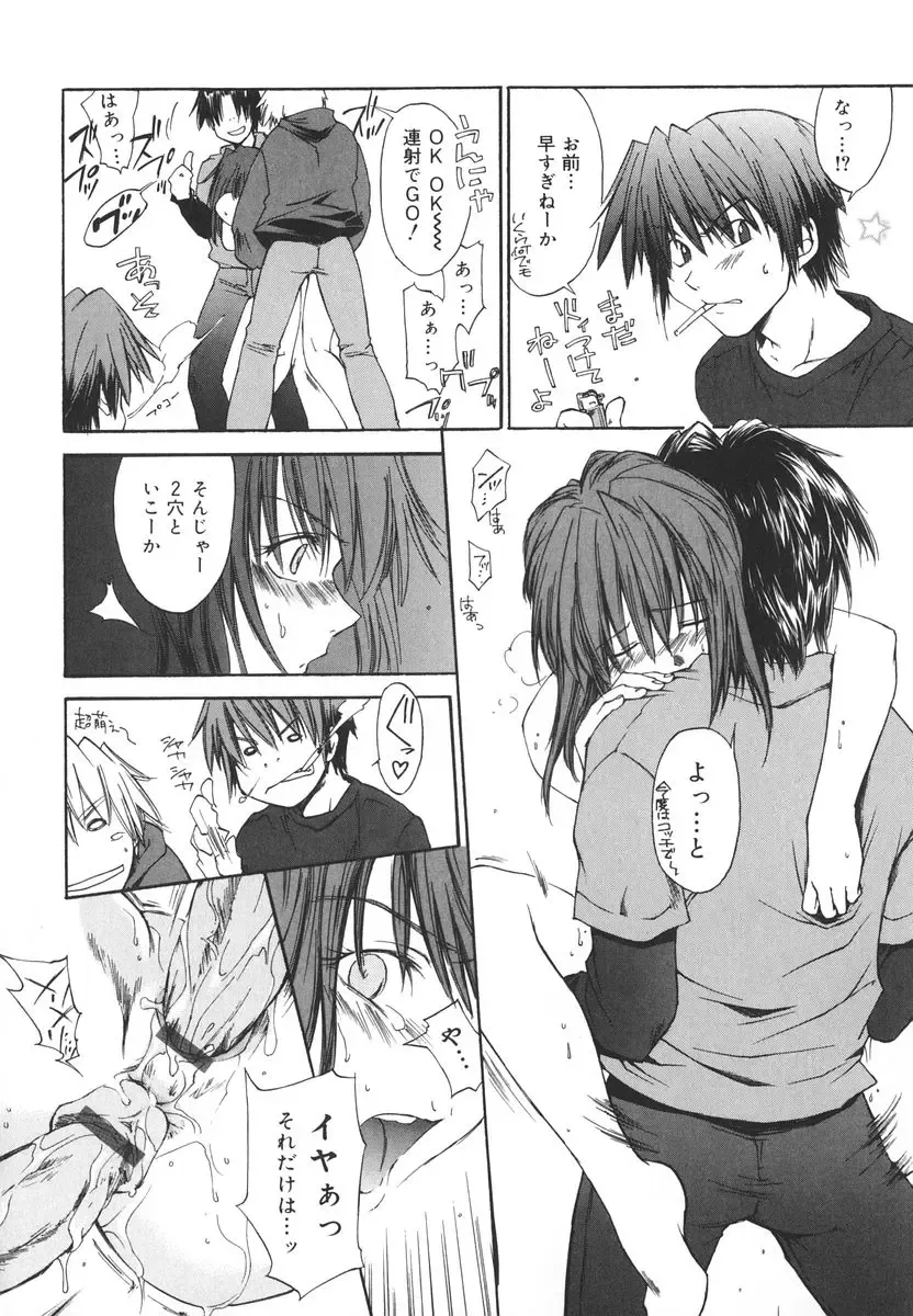 [Yuuki Homura] Aishiteru nowa Anata dake - I Love Only You Fhentai - Page 189